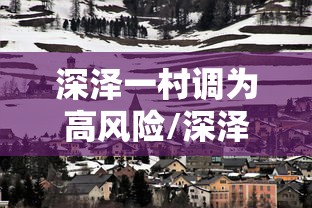 四川昨日增本土确诊病例5例:四川确诊病例最新情况