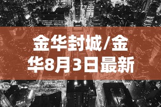 大连最新隔离要求(大连最新隔离要求是什么) 大连最新隔离要求(大连最新隔离要求是什么)