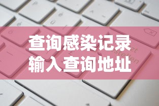 北京昨日新增10例本土确诊/北京昨日新增本土32 6 北京昨日新增10例本土确诊/北京昨日新增本土32 6