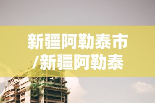 多地明确春节返乡防控措施:春节返程