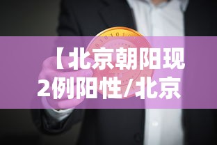 上海多次就疫情防控工作不足致歉/上海疫情防控胜利了吗