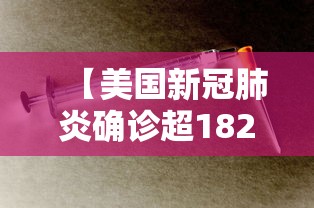 绥化疫情最新情况:绥化百度百科