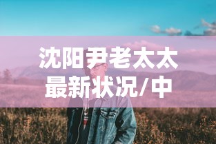 江苏新增本土确诊病例4例/江苏新冠最新消息