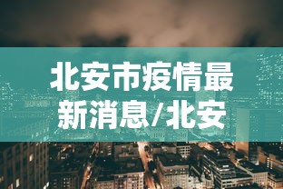 钢材期货今日行情/钢材期货今日行情走势