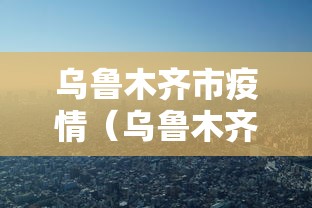 中山坦洲发现一例/中山坦洲最新消息