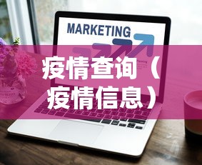 31省新增本土80例/31省新增本土确诊95例