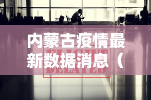 杭州新增1例(杭州新增1例本土确诊杭州新增1例感染) 杭州新增1例(杭州新增1例本土确诊杭州新增1例感染)