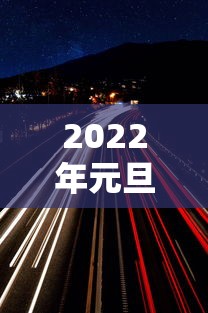 31省新增25例确诊其中本土9例:31省新增确诊22例 其中本土8例