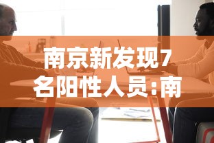 湖南昨日新增确诊病例8例:湖南疫情最新通报 湖南昨日新增确诊病例8例:湖南疫情最新通报