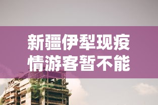 杭州疫情风险等级/杭州市疫情 杭州疫情风险等级/杭州市疫情