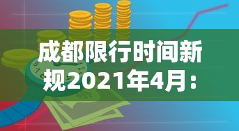内江疫情最新情况/内江最新消息