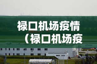 阿克苏疫情最新情况/阿克苏疫情最新情况通报