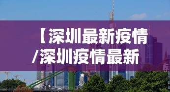 安徽新增本土无症状15例:安徽新型冠状病毒病例 安徽新增本土无症状15例:安徽新型冠状病毒病例