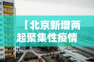 来宾疫情最新消息今天/来宾发布 来宾疫情最新消息今天/来宾发布
