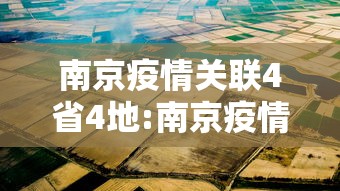 天津的最新疫情（天津最新疫情情况）
