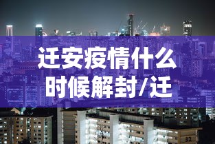 31省新增68例本土:31省区市新增60例本土确诊