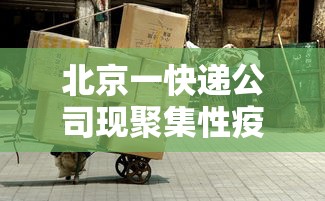 海南万宁新增2例感染者:海南万宁新增2例感染者是哪里的 海南万宁新增2例感染者:海南万宁新增2例感染者是哪里的
