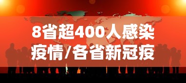 【辽宁昨日新增7例本土无症状/辽宁刚刚发布最新消息今天】 【辽宁昨日新增7例本土无症状/辽宁刚刚发布最新消息今天】