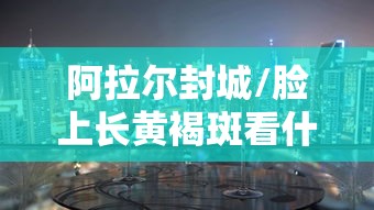 【专家:预计1个月内达到感染峰值,感染1个月内能查出hvp吗】 【专家:预计1个月内达到感染峰值,感染1个月内能查出hvp吗】