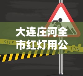 辽宁疫情最新数据/辽宁疫情最新数据消息中高风险地区查询