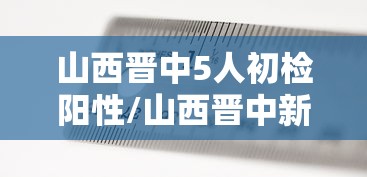 【辽宁新增5例境外输入无症状,辽宁省两例】