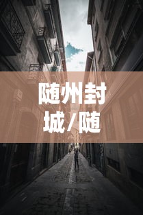 新疆:本轮疫情为史上防控难度最大(新疆疫情开始与结束的时间) 新疆:本轮疫情为史上防控难度最大(新疆疫情开始与结束的时间)