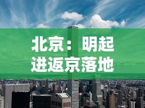 【31省区市新增11例境外输入/新增境外输入病例】 【31省区市新增11例境外输入/新增境外输入病例】