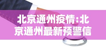 【重庆疫情图/重庆肺炎疫情】 【重庆疫情图/重庆肺炎疫情】