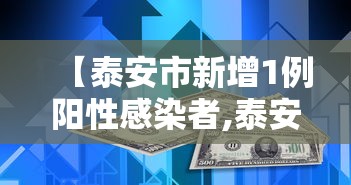 【绵阳最新疫情最新消息/绵阳最新疫情最新消息今天】