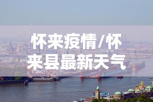深圳:初步遏制疫情扩散势头(深圳新冠肺炎情况) 深圳:初步遏制疫情扩散势头(深圳新冠肺炎情况)