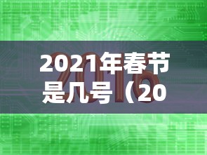 河北新增49例本地无症状感染者(河北新增49例本地无症状感染者) 河北新增49例本地无症状感染者(河北新增49例本地无症状感染者)