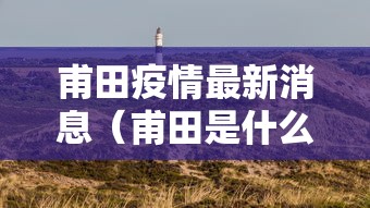 大连宣布封城(大连封摊了吗最新消息) 大连宣布封城(大连封摊了吗最新消息)