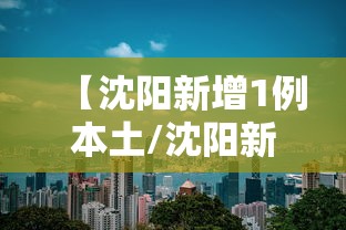 【北京一确诊病例隐瞒行程被立案侦查,北京 确诊病例】