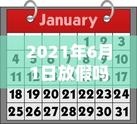 进出天津最新规定:天津市进出规定