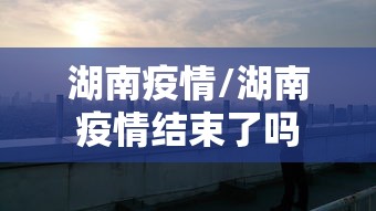 吴忠核酸阳性者确诊/吴忠市发布橙色预警 吴忠核酸阳性者确诊/吴忠市发布橙色预警