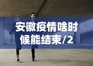 天津奥密克戎本土疫情源头在哪:奥密克戎病毒简介 天津奥密克戎本土疫情源头在哪:奥密克戎病毒简介