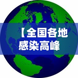 【武汉最新疫情的情况/武汉疫情最新报道】