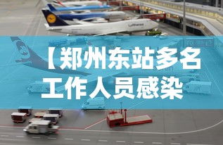 广东新增本土31例:广东新增本土确诊10例