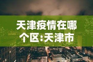 杭州无症状轻症可申请集中隔离/杭州无症状轻症可申请集中隔离吗现在 杭州无症状轻症可申请集中隔离/杭州无症状轻症可申请集中隔离吗现在