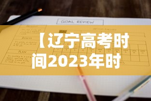特朗普宣布终止与世卫组织关系/南京小学教师 特朗普宣布终止与世卫组织关系/南京小学教师