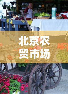 【河北南宫市新增12例确诊/河北南宫市新增12例确诊病例详情】 【河北南宫市新增12例确诊/河北南宫市新增12例确诊病例详情】