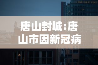 【甘肃省最新疫情/甘肃省情最新情况】