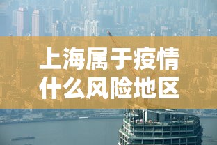 江苏新增本土确诊病例19例:江苏新冠新增 江苏新增本土确诊病例19例:江苏新冠新增