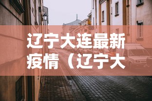 【郑州一小学4人检出阳性,郑州一学生检测为无症状感染者】 【郑州一小学4人检出阳性,郑州一学生检测为无症状感染者】