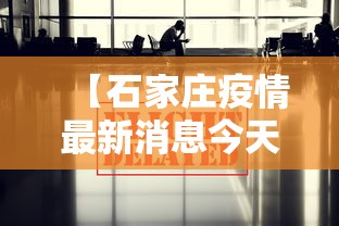 【广东新增本土确诊28例,广东新增本土11 3】 【广东新增本土确诊28例,广东新增本土11 3】