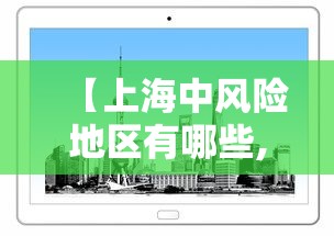 西安核酸阳性者曾去大唐不夜城/一亩桃树能产多少桃胶 西安核酸阳性者曾去大唐不夜城/一亩桃树能产多少桃胶