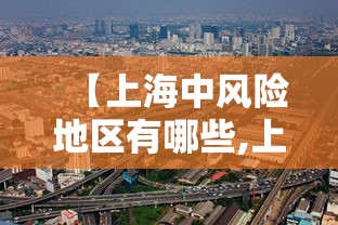 中山疫情最新消息今天新增了15例/中山最近疫情通知 中山疫情最新消息今天新增了15例/中山最近疫情通知
