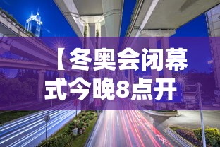 【31省新增本土85例/31省新增本土1621 16151】 【31省新增本土85例/31省新增本土1621 16151】