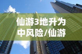 【各地返乡隔离政策查询,返乡人员】 【各地返乡隔离政策查询,返乡人员】