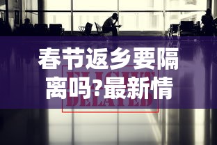 31省份增本土73例/31省份昨增本土60 67例